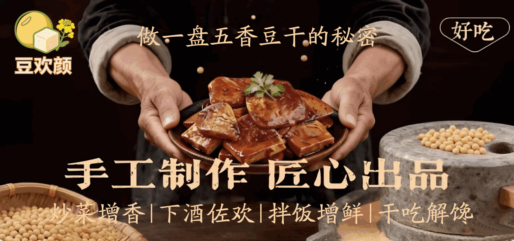 宣传